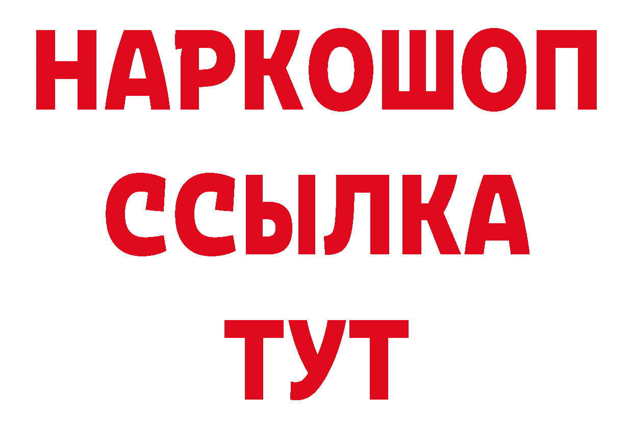 БУТИРАТ BDO 33% рабочий сайт маркетплейс МЕГА Пудож